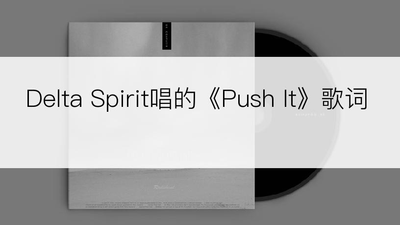 Delta Spirit唱的《Push It》歌词