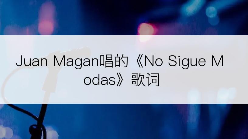 Juan Magan唱的《No Sigue Modas》歌词