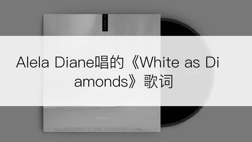 Alela Diane唱的《White as Diamonds》歌词