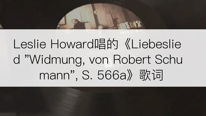 Leslie Howard唱的《Liebeslied 