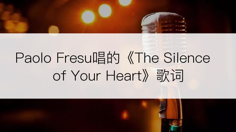 Paolo Fresu唱的《The Silence of Your Heart》歌词