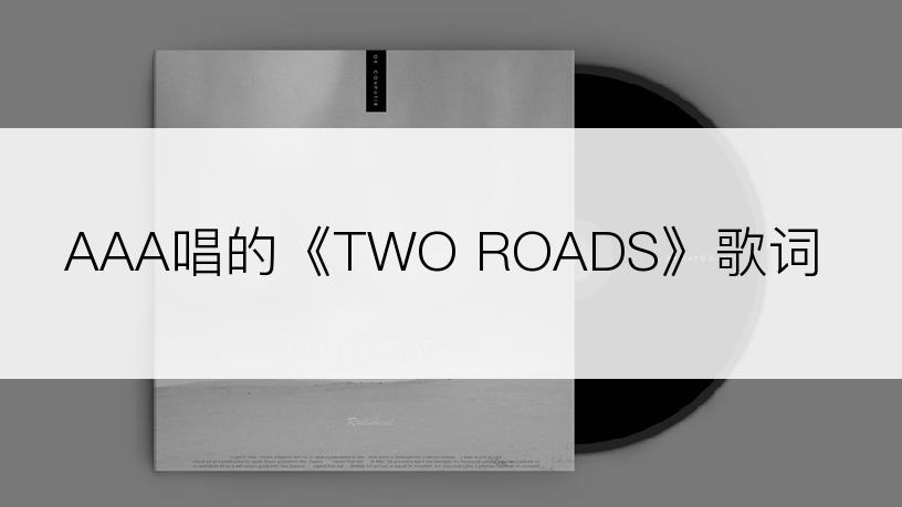 AAA唱的《TWO ROADS》歌词