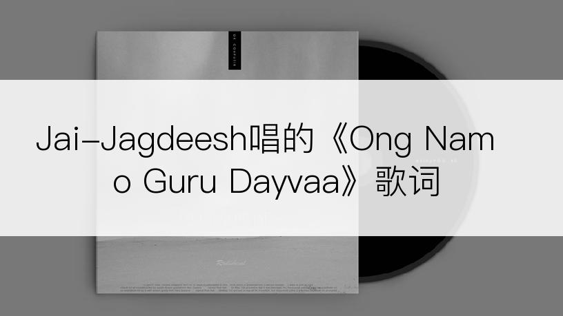 Jai-Jagdeesh唱的《Ong Namo Guru Dayvaa》歌词