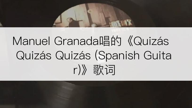 Manuel Granada唱的《Quizás Quizás Quizás (Spanish Guitar)》歌词