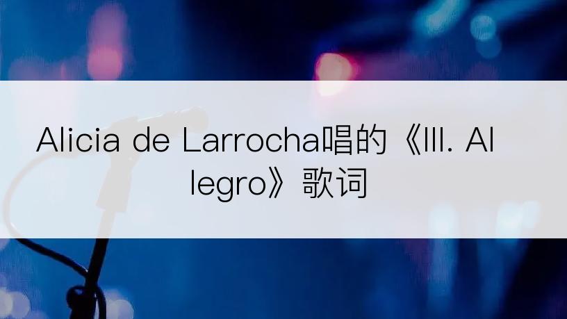 Alicia de Larrocha唱的《III. Allegro》歌词