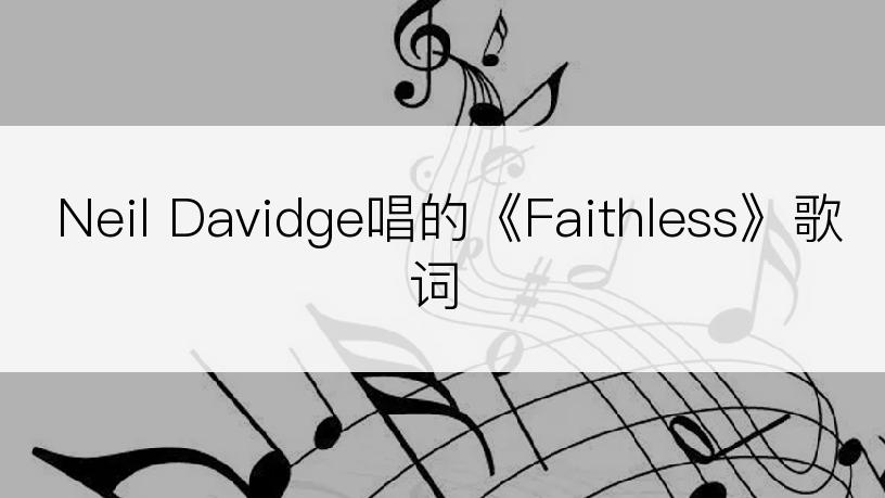 Neil Davidge唱的《Faithless》歌词