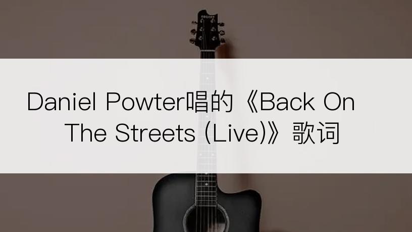 Daniel Powter唱的《Back On The Streets (Live)》歌词