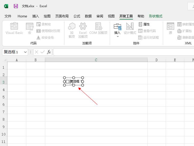 excel打勾的方框怎么做