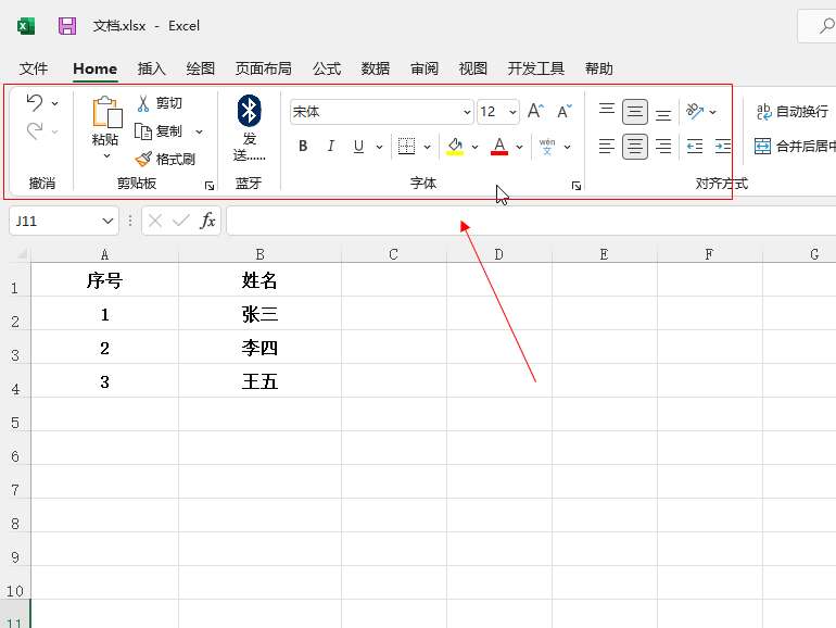 excel功能区隐藏了如何显示