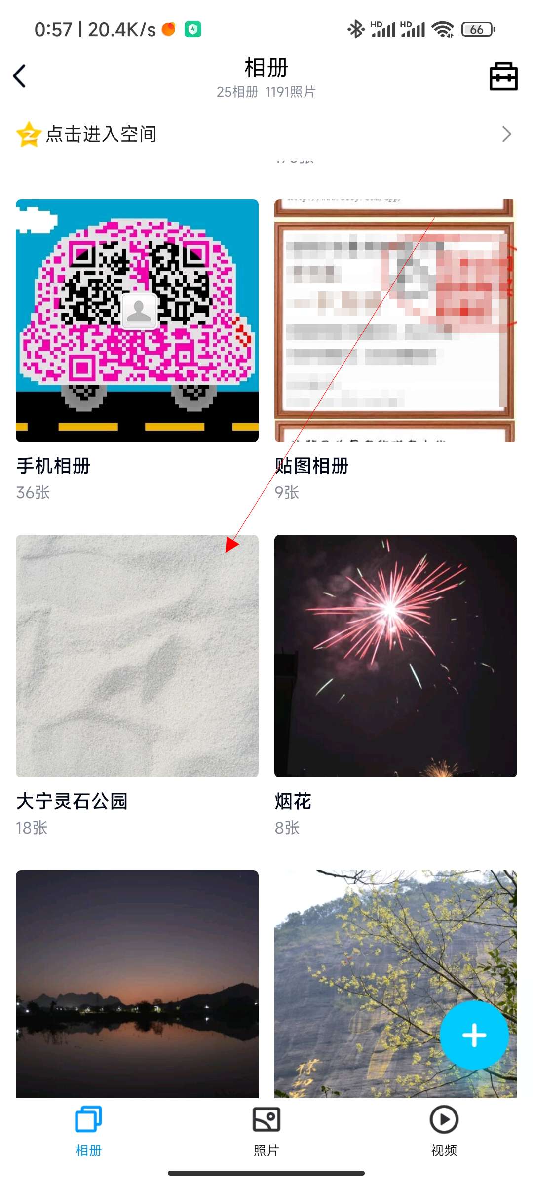 怎么把qq相册的照片批量导入电脑