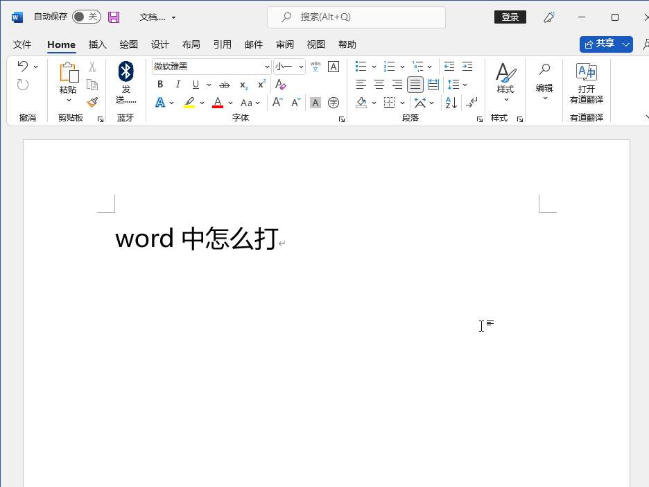 word中_________怎么打