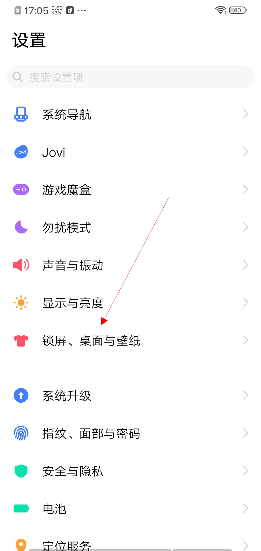 vivo手机桌面字体大小怎么调