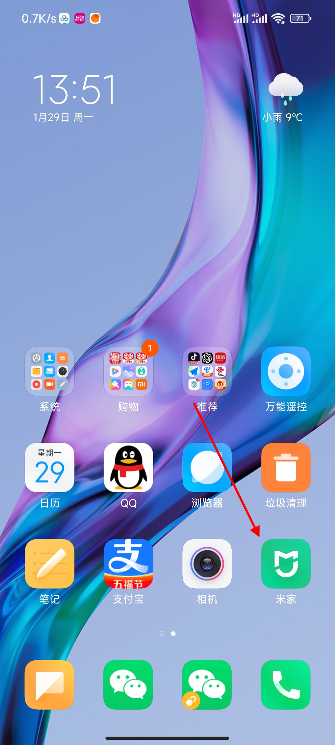 手机上怎么改wifi密码