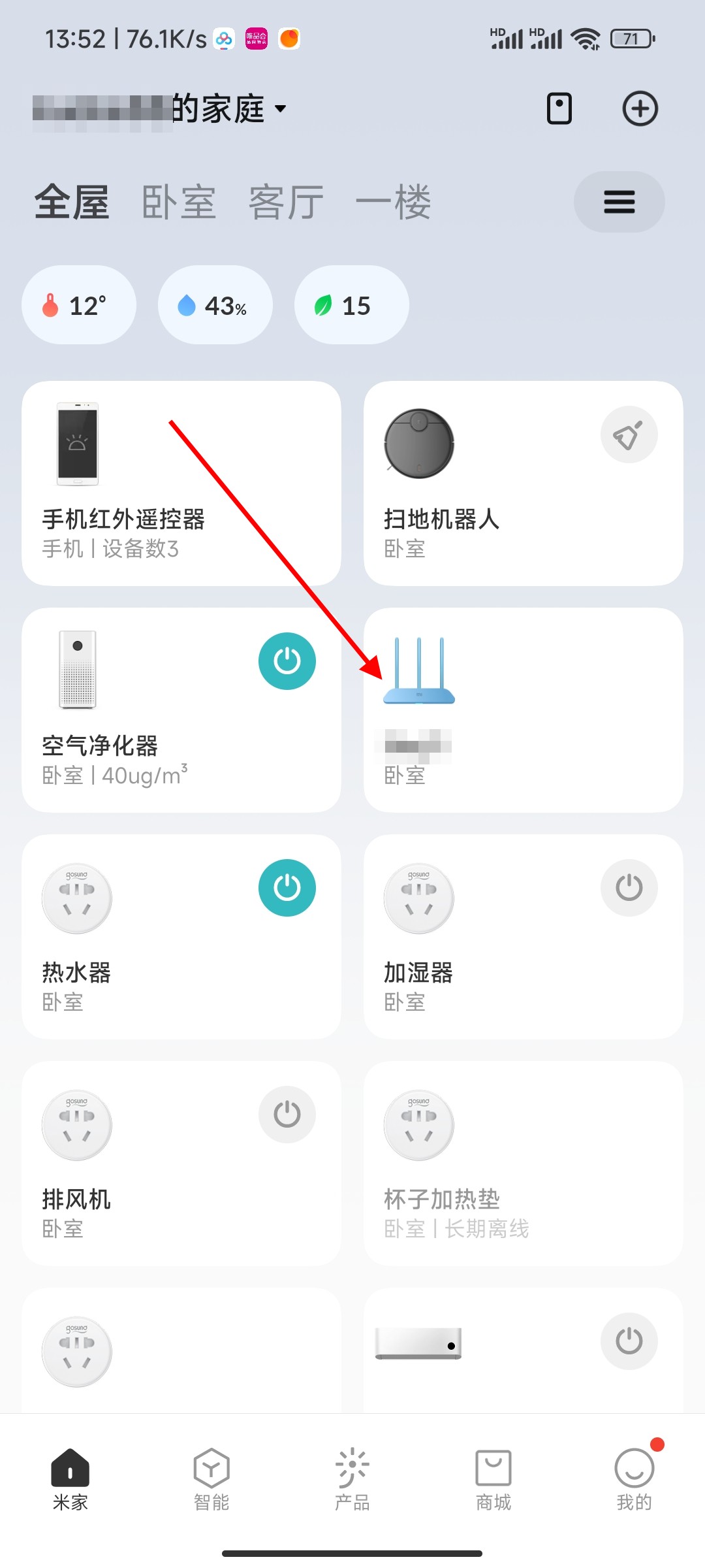 手机上怎么改wifi密码