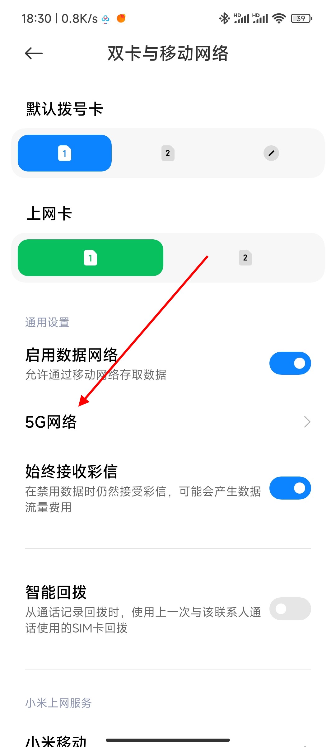 5g手机可以关闭5g用4g网络吗