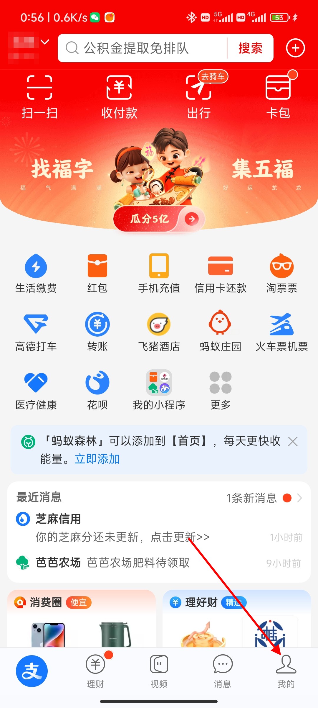 名下手机号怎么查询 支付宝