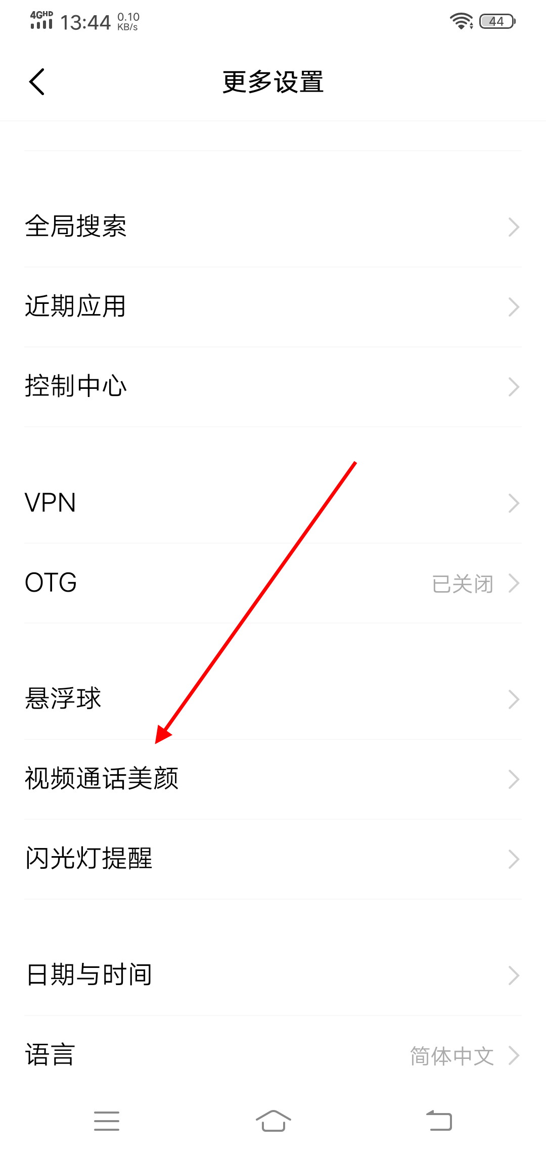 vivo微信视频怎么调美颜功能