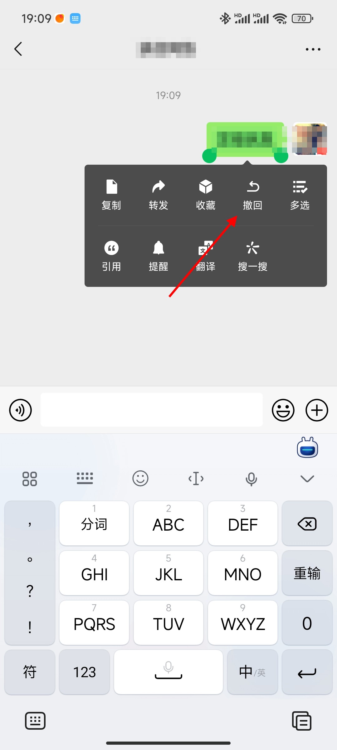 微信里把消息发错怎么撤回