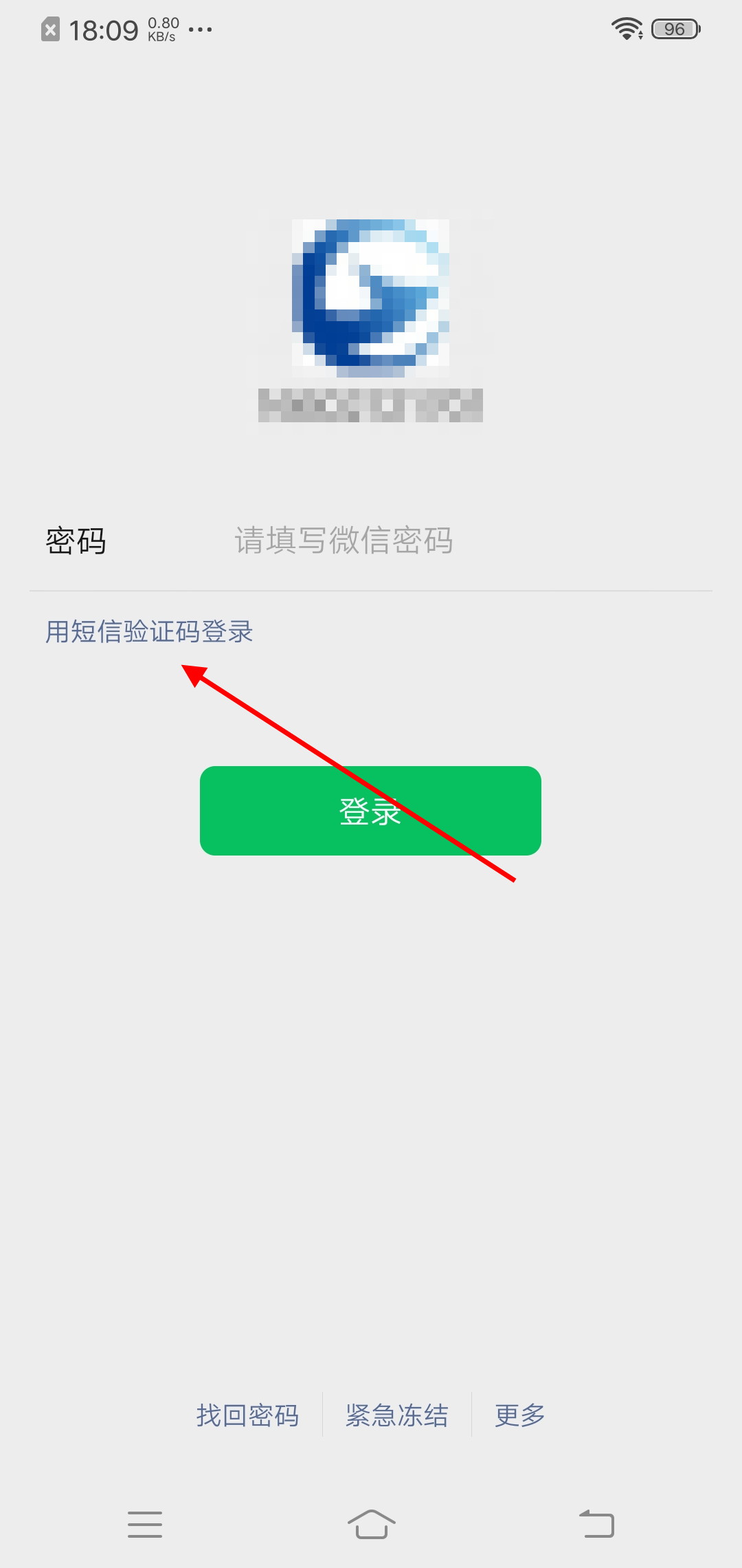 微信号密码忘了怎么登录微信