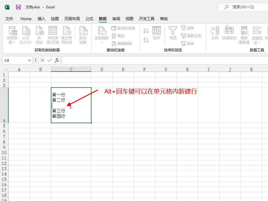 电脑下一行快捷键ctrl加什么