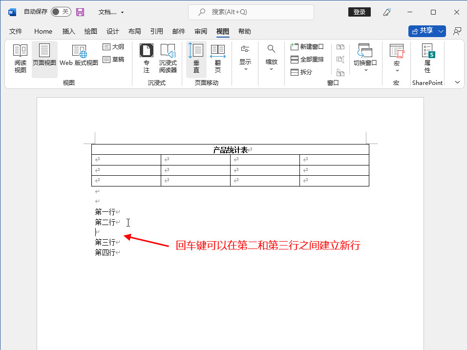 电脑下一行快捷键ctrl加什么