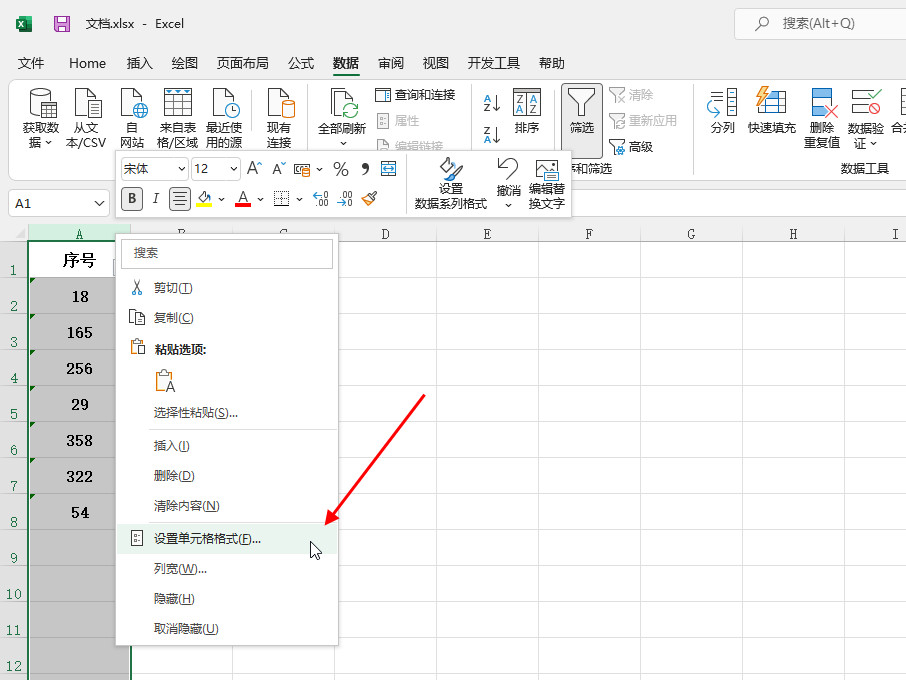 excel降序排序后为什么会乱