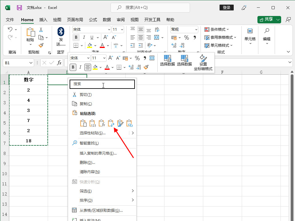 excel怎么进行行列互换