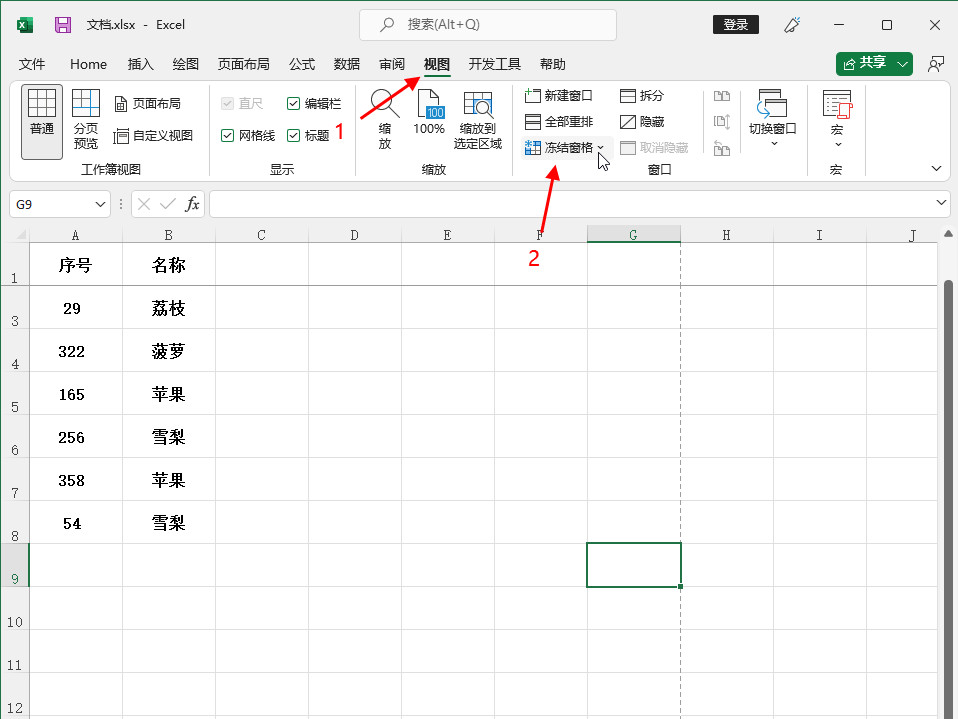 excel表格如何解除滚动锁定