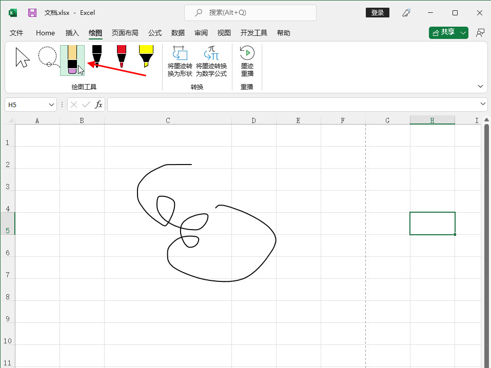 表格橡皮擦在哪里找