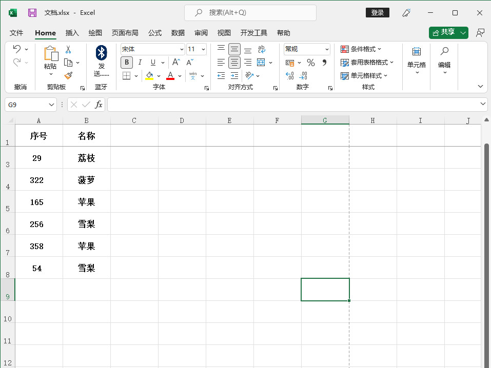 excel表格如何解除滚动锁定