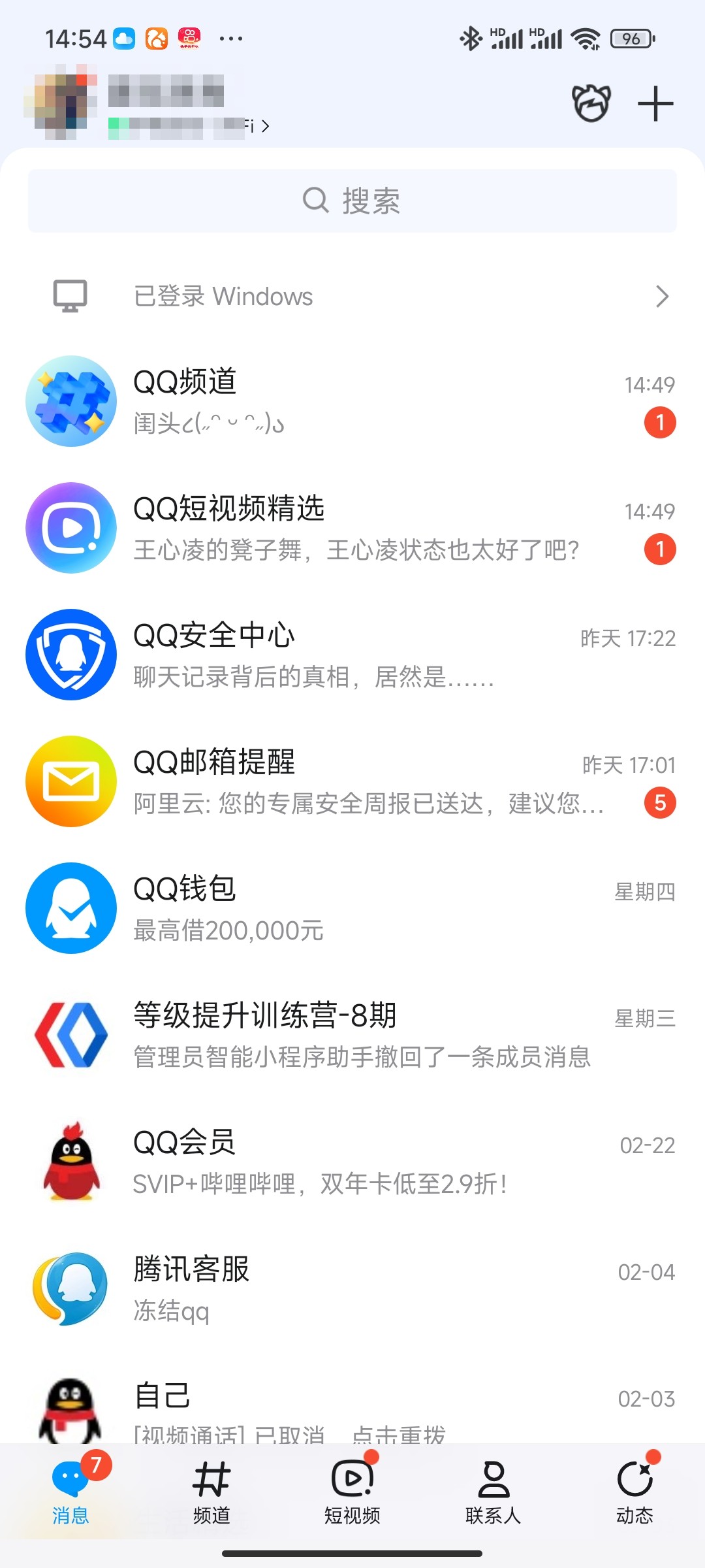 qq长截图如何截取