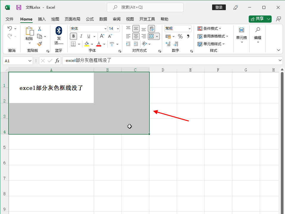 excel部分灰色框线没了