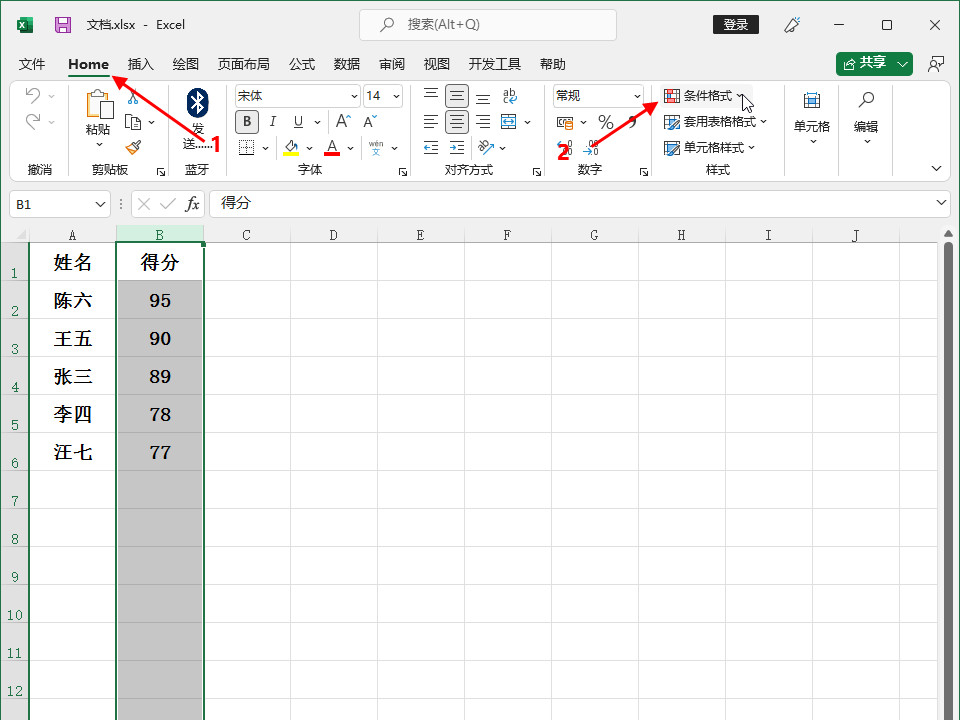 excel表格变颜色是哪个命令