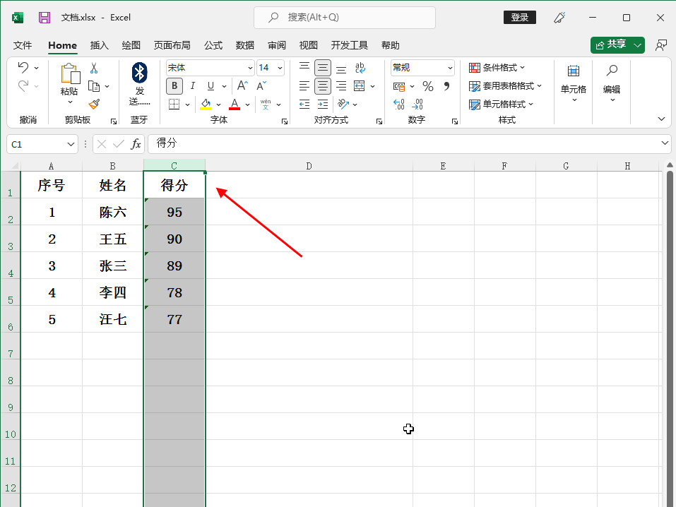 excel一键文本转换数值