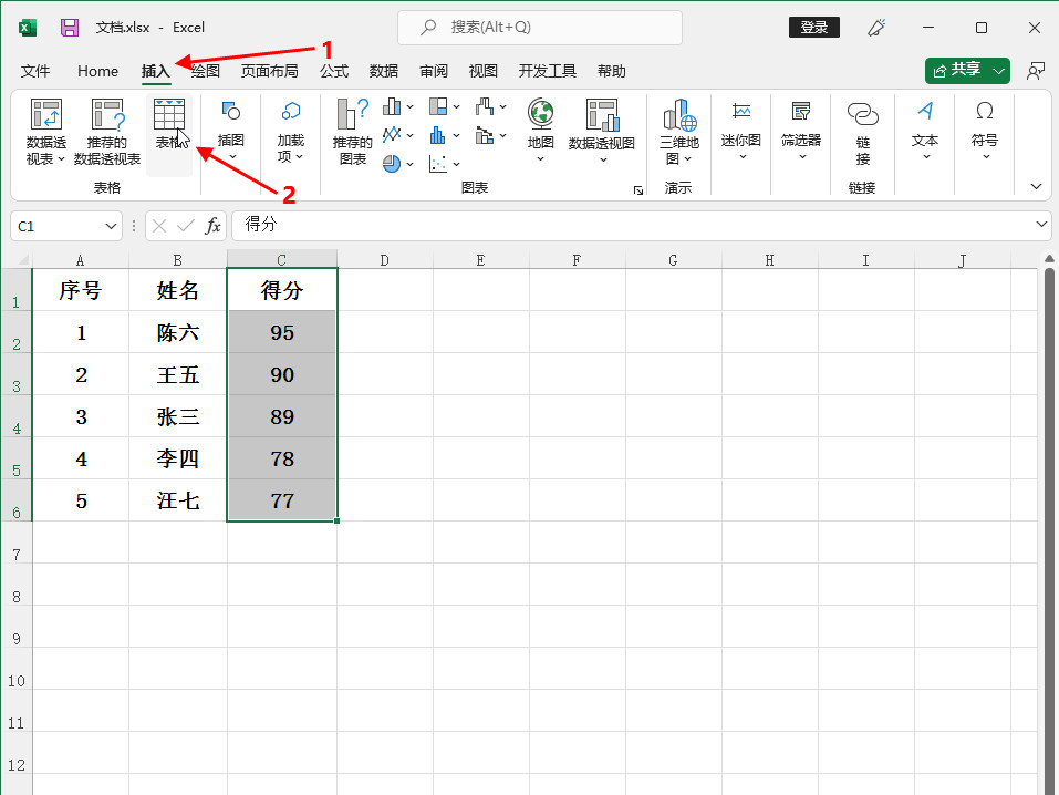 excel索引怎么建立