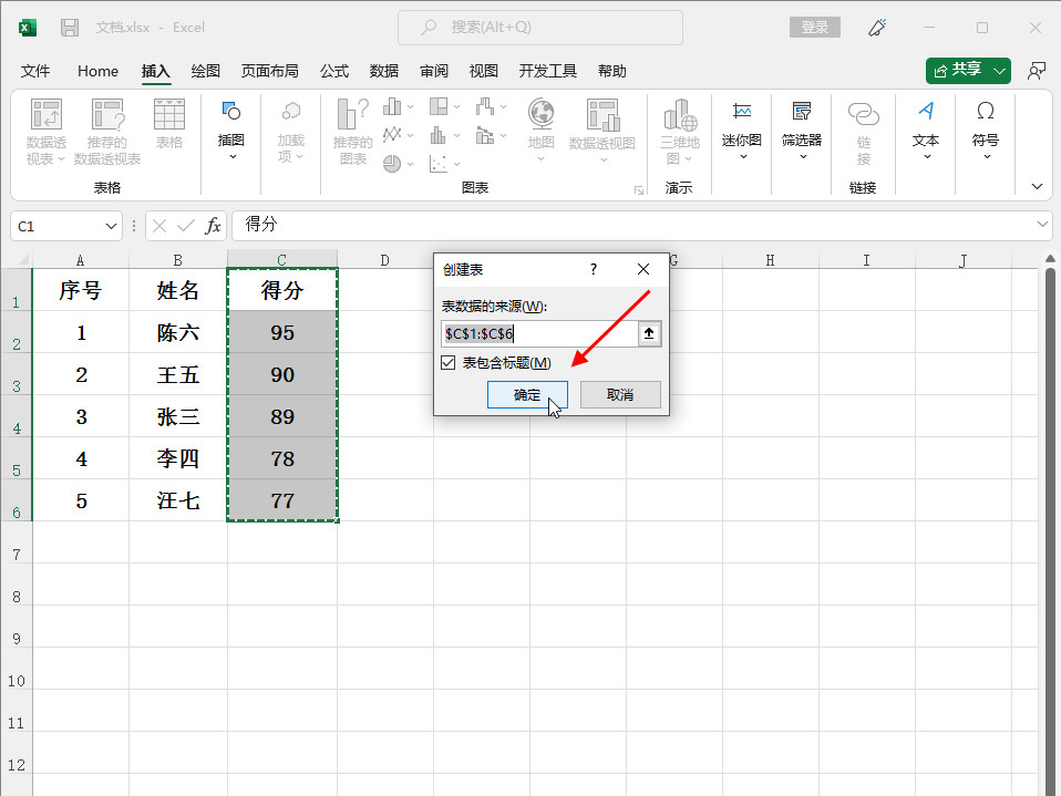 excel索引怎么建立