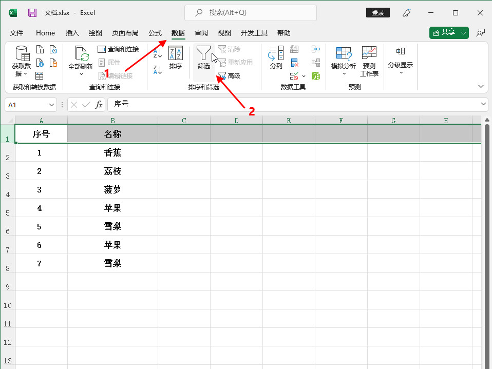 excel怎么把混乱的名称排序