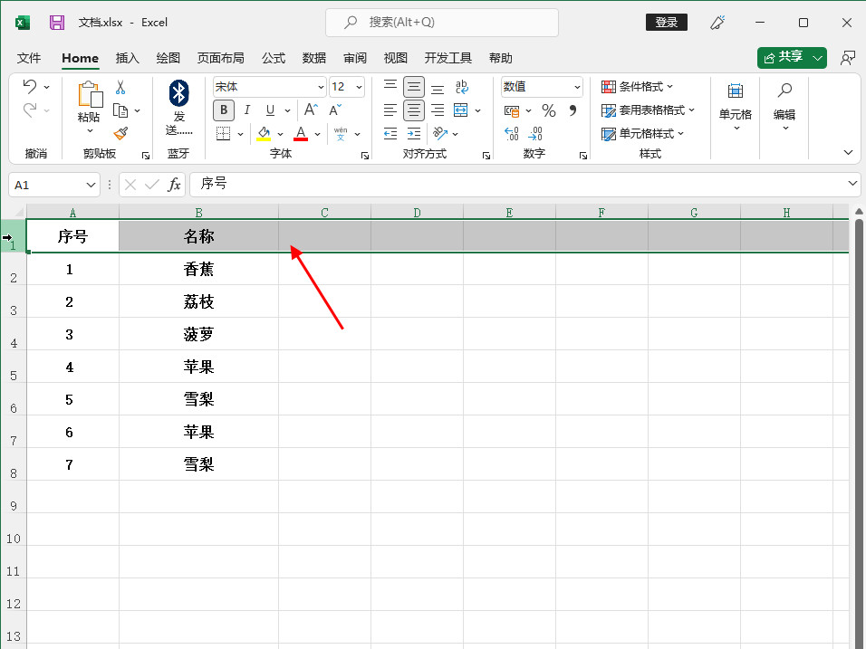 excel怎么把混乱的名称排序